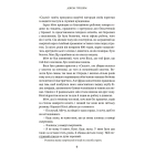 Викуп. Книга 2 (Фірма)