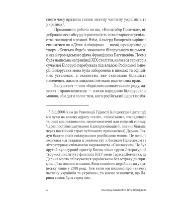 Діти Аліндарка