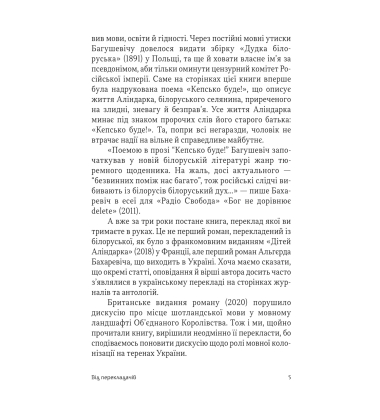 Діти Аліндарка