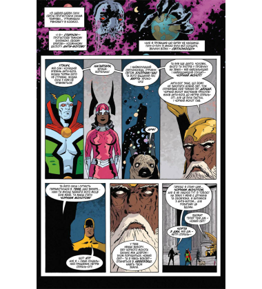 Чорний Молот. Книга 2. Подія