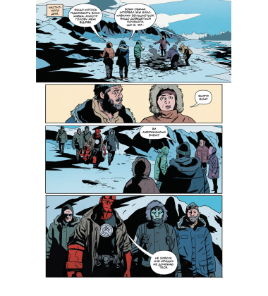 Геллбой. Кістки Велетнів