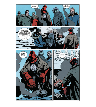 Геллбой. Кістки Велетнів