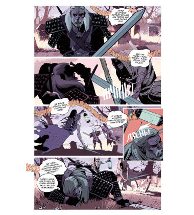 Відьмак. Книга 7. Балада про двох вовків