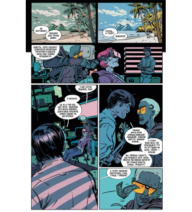 Cyberpunk 2077. Блекаут