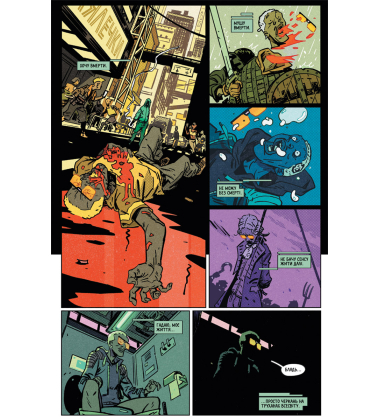 Cyberpunk 2077. Блекаут