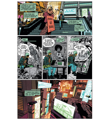 Cyberpunk 2077. Блекаут