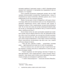 Мармурова жінка. Повість про Олену Пчілку