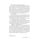 Мармурова жінка. Повість про Олену Пчілку