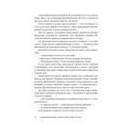 Мармурова жінка. Повість про Олену Пчілку