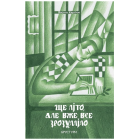 Ще літо, але вже все зрозуміло