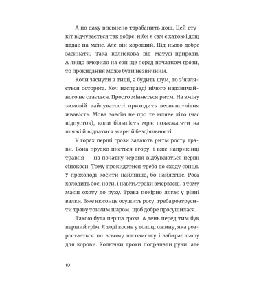 Ще літо, але вже все зрозуміло