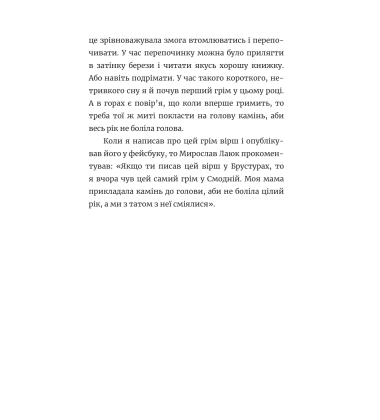 Ще літо, але вже все зрозуміло