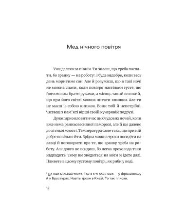 Ще літо, але вже все зрозуміло