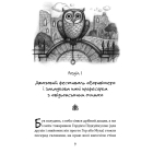 Мандрівний кемпер для безпритульних пасажирів. Кролик з капелюха