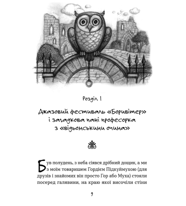 Мандрівний кемпер для безпритульних пасажирів. Кролик з капелюха