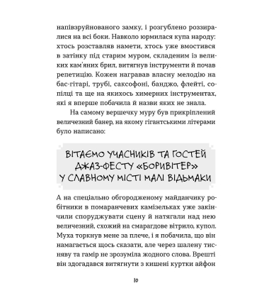 Мандрівний кемпер для безпритульних пасажирів. Кролик з капелюха