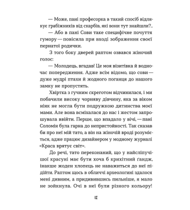 Мандрівний кемпер для безпритульних пасажирів. Кролик з капелюха