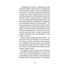 Одеса. Степом і Морем розказана історія