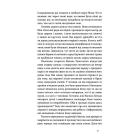 А спадком буде смерть