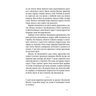 А спадком буде смерть