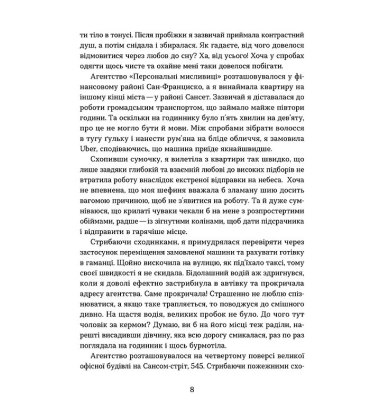 Упіймати кохання