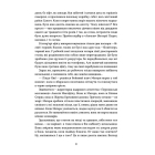 Упіймати кохання