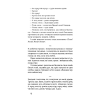 Хмарниця. Оповідання (Неканонічний канон)