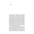 Поводься як друг. Усе про стосунки з котами, собаками та фретками