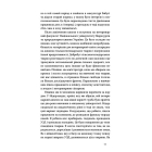 Поводься як друг. Усе про стосунки з котами, собаками та фретками