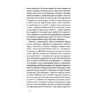 Поводься як друг. Усе про стосунки з котами, собаками та фретками