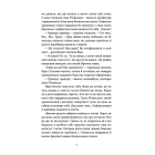 Тінь над Карпатами