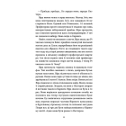 Тінь над Карпатами