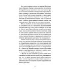 Тінь над Карпатами