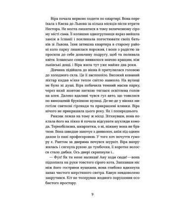 Тінь над Карпатами