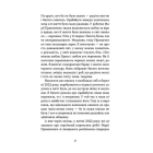 Марія Примаченко без міфів