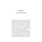 Рак, війна і «Кантона». Записки на ремісії