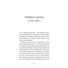 Рак, війна і «Кантона». Записки на ремісії
