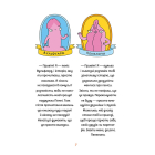 Інструкції до сексу (не) надаються. Уся правда про стосунки, безпеку та задоволення