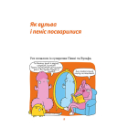 Інструкції до сексу (не) надаються. Уся правда про стосунки, безпеку та задоволення