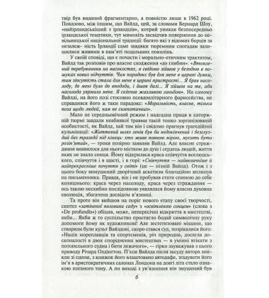 Портрет Доріана Ґрея (Бібліотека світової літератури)
