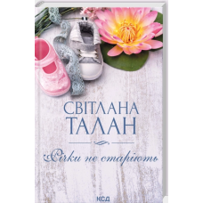Річки не старіють