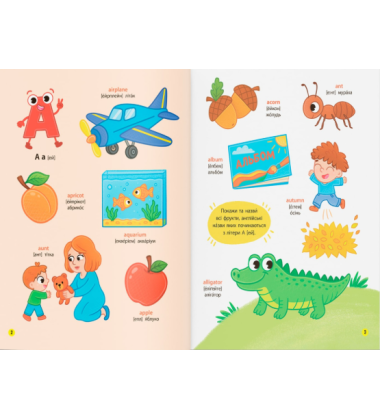 150 перших слів. English ABC