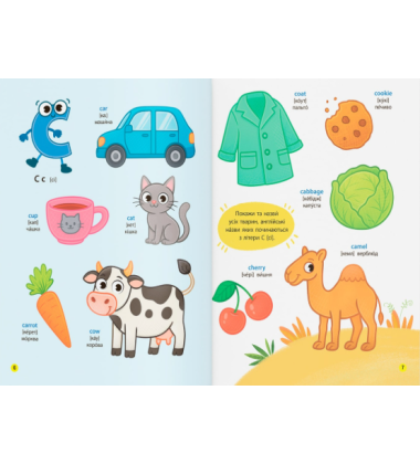 150 перших слів. English ABC