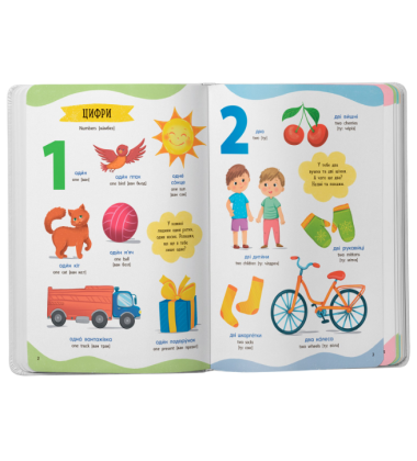 650 корисних слів дошкільнят