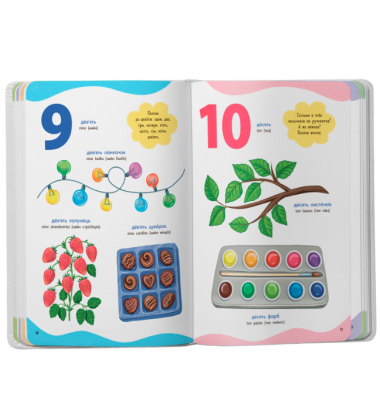 650 корисних слів дошкільнят