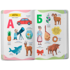 650 корисних слів дошкільнят