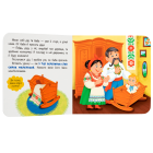 Івасик-Телесик. Казка-розважалка