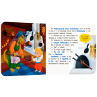 Івасик-Телесик. Казка-розважалка