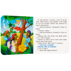 Івасик-Телесик. Казка-розважалка