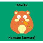 Книга-картонка. Веселі крутилки. Свійські тварини